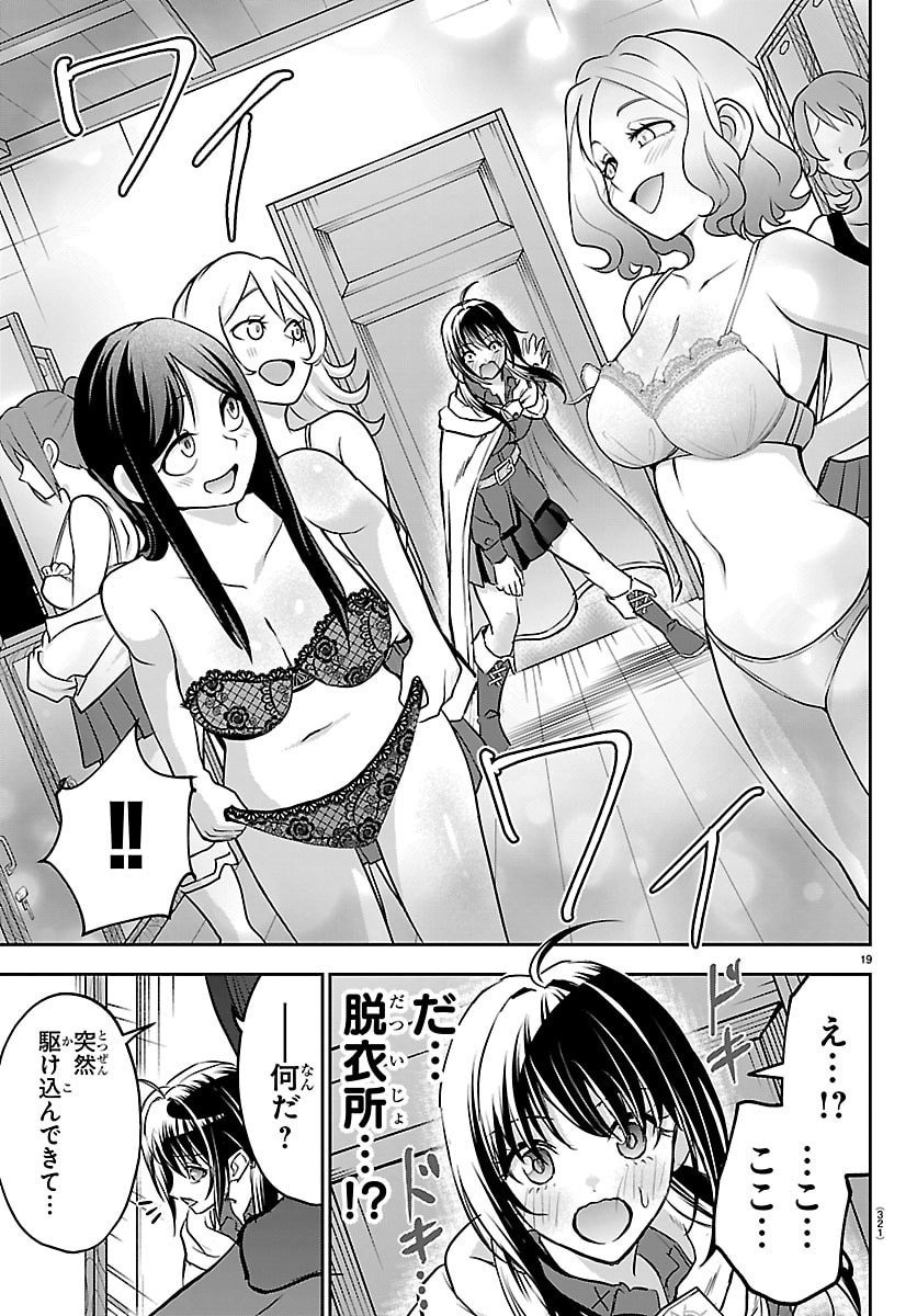 チェリー勇者とせいなる剣  Chap 48 - Next Chap 49