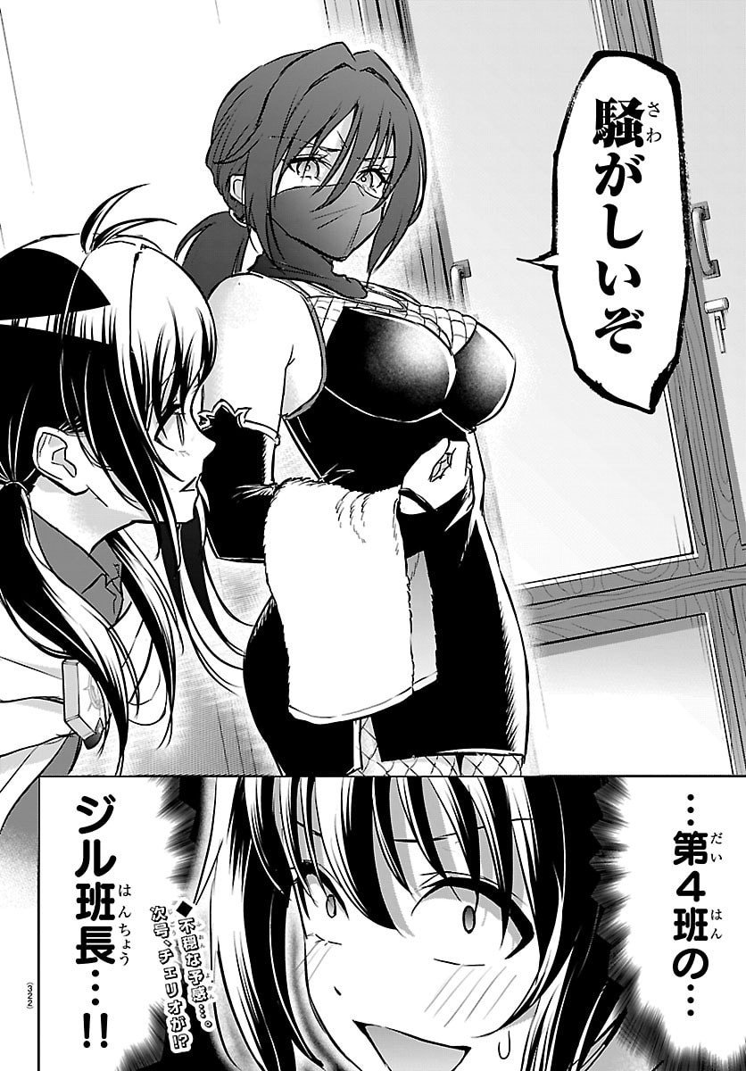 チェリー勇者とせいなる剣  Chap 48 - Next Chap 49