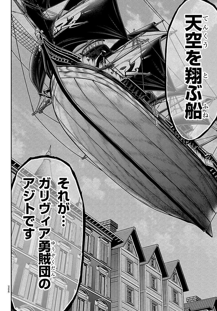 チェリー勇者とせいなる剣  Chap 48 - Next Chap 49