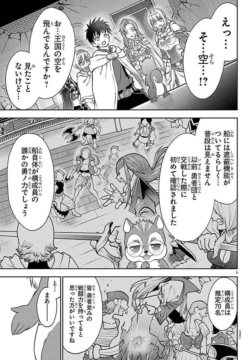 チェリー勇者とせいなる剣  Chap 48 - Next Chap 49