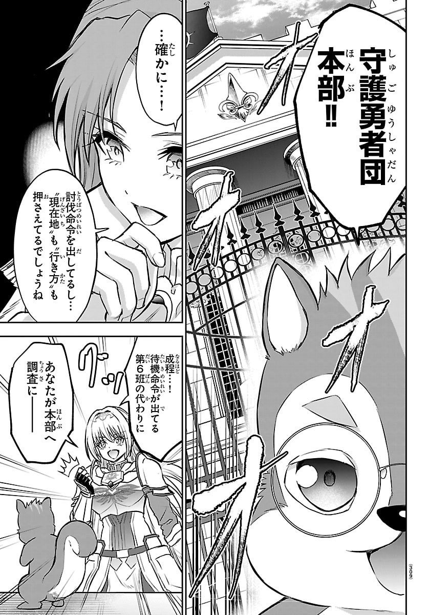 チェリー勇者とせいなる剣  Chap 48 - Next Chap 49