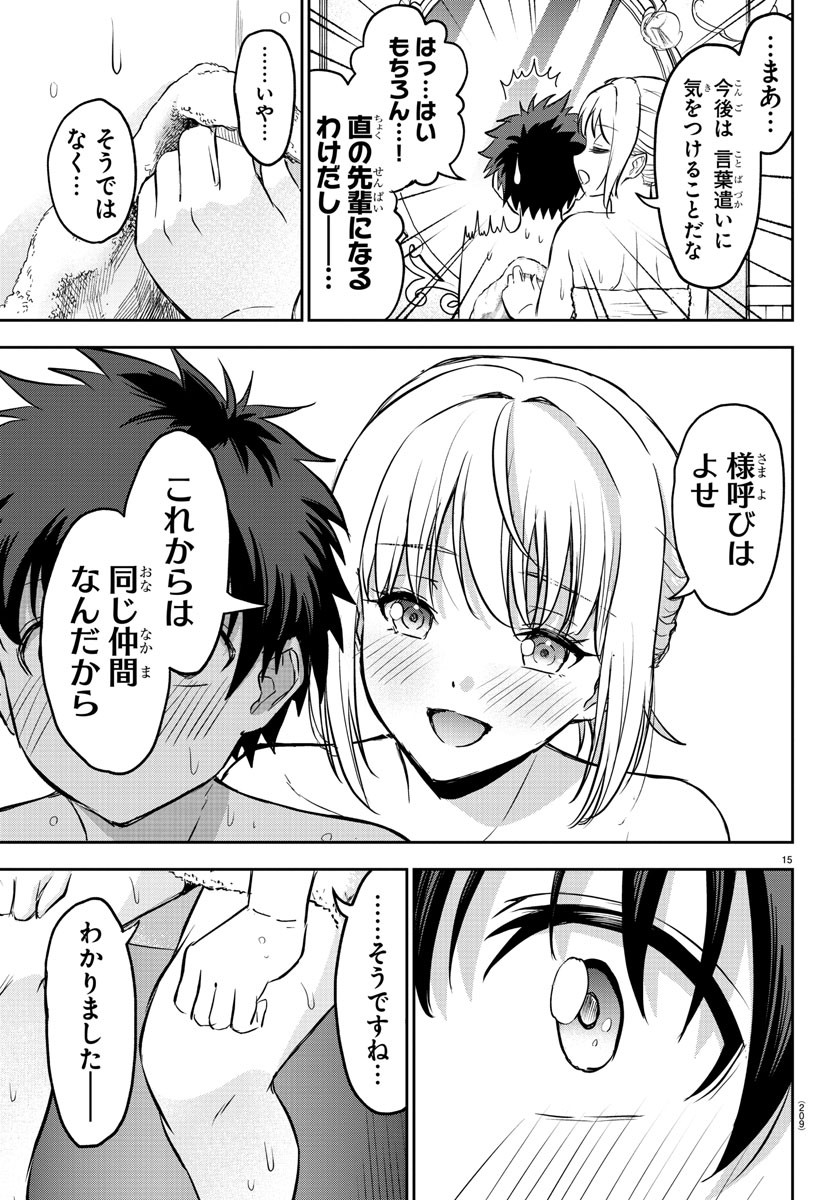 チェリー勇者とせいなる剣  Chap 5 - Next Chap 6