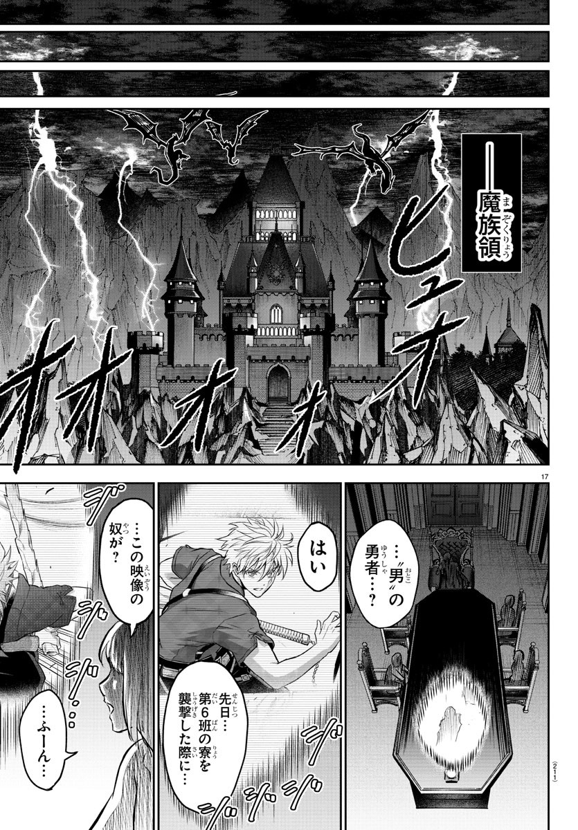 チェリー勇者とせいなる剣  Chap 5 - Next Chap 6
