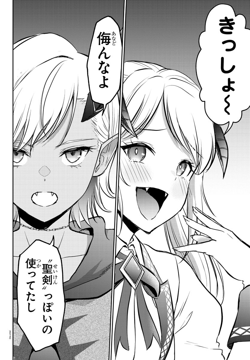 チェリー勇者とせいなる剣  Chap 5 - Next Chap 6