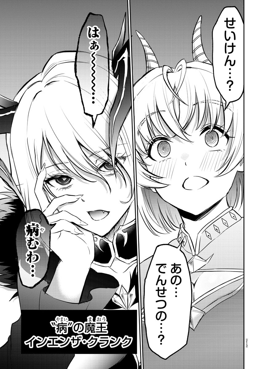 チェリー勇者とせいなる剣  Chap 5 - Next Chap 6