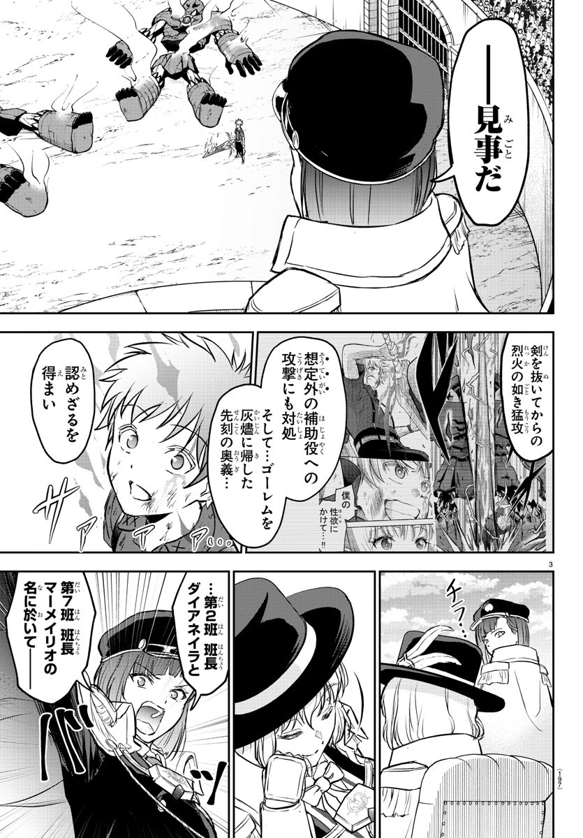 チェリー勇者とせいなる剣  Chap 5 - Next Chap 6