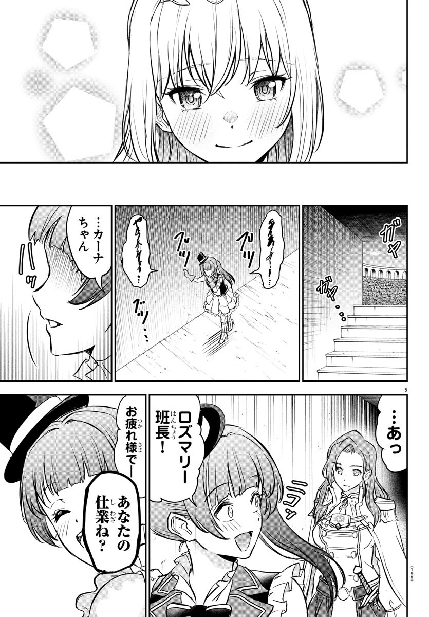 チェリー勇者とせいなる剣  Chap 5 - Next Chap 6