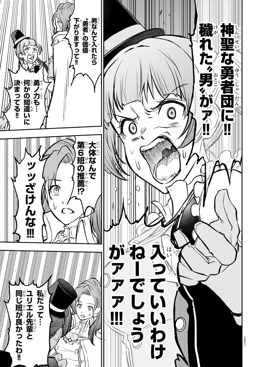 チェリー勇者とせいなる剣  Chap 5 - Next Chap 6