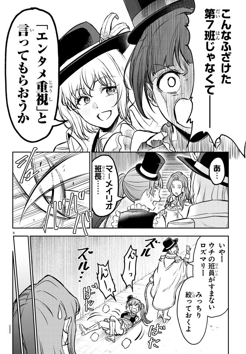チェリー勇者とせいなる剣  Chap 5 - Next Chap 6