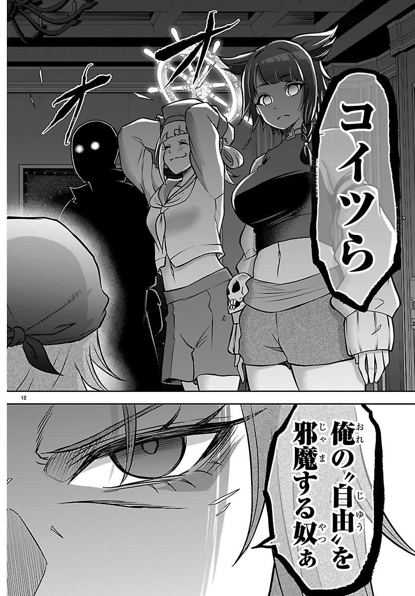 チェリー勇者とせいなる剣  Chap 50 - Next Chap 51