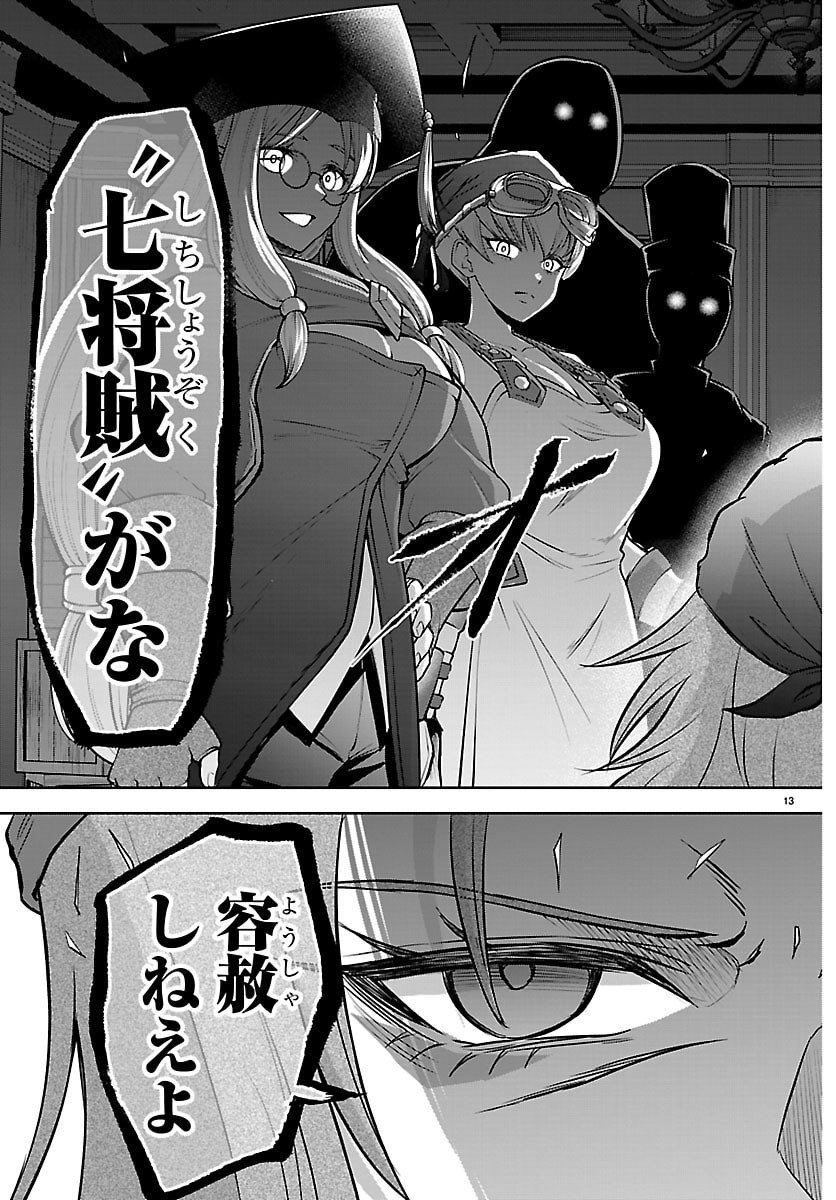 チェリー勇者とせいなる剣  Chap 50 - Next Chap 51