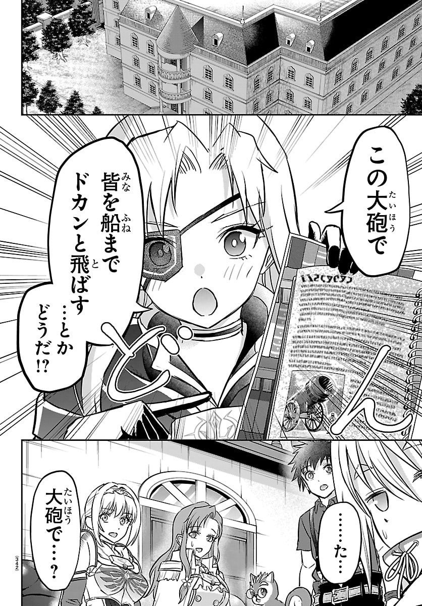 チェリー勇者とせいなる剣  Chap 50 - Next Chap 51