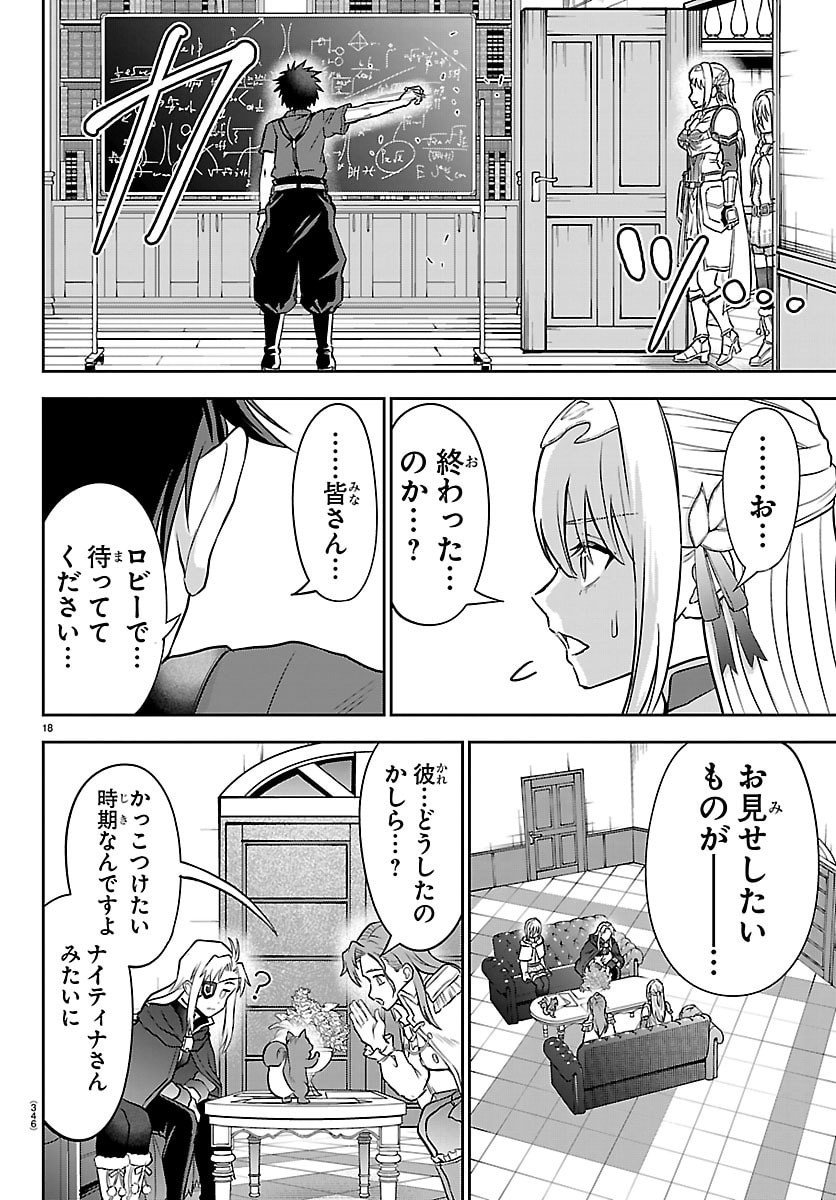 チェリー勇者とせいなる剣  Chap 50 - Next Chap 51