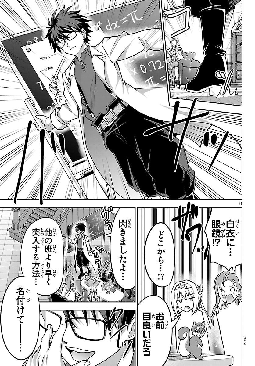 チェリー勇者とせいなる剣  Chap 50 - Next Chap 51
