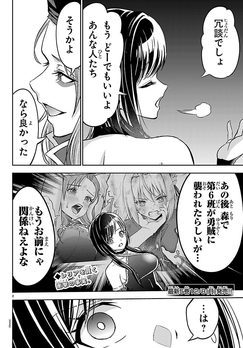 チェリー勇者とせいなる剣  Chap 50 - Next Chap 51
