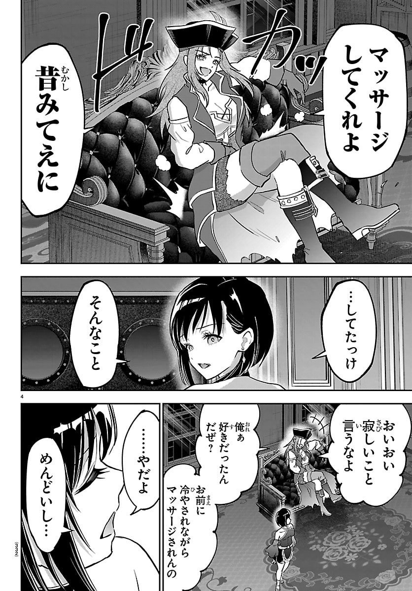 チェリー勇者とせいなる剣  Chap 50 - Next Chap 51