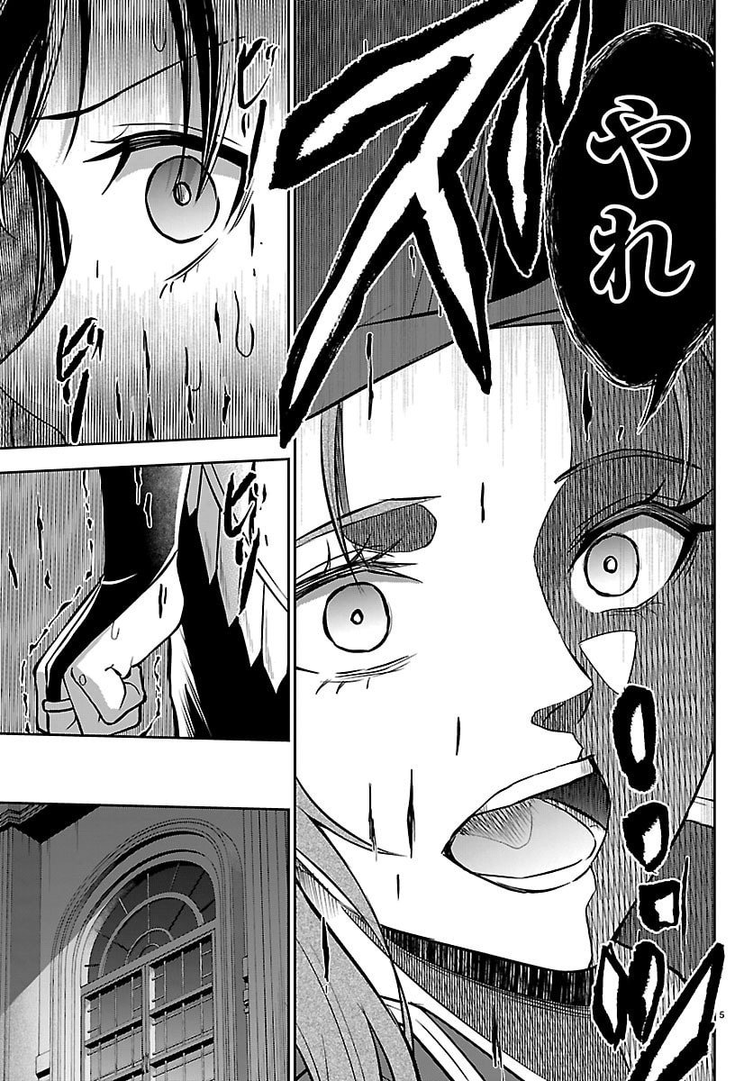 チェリー勇者とせいなる剣  Chap 50 - Next Chap 51