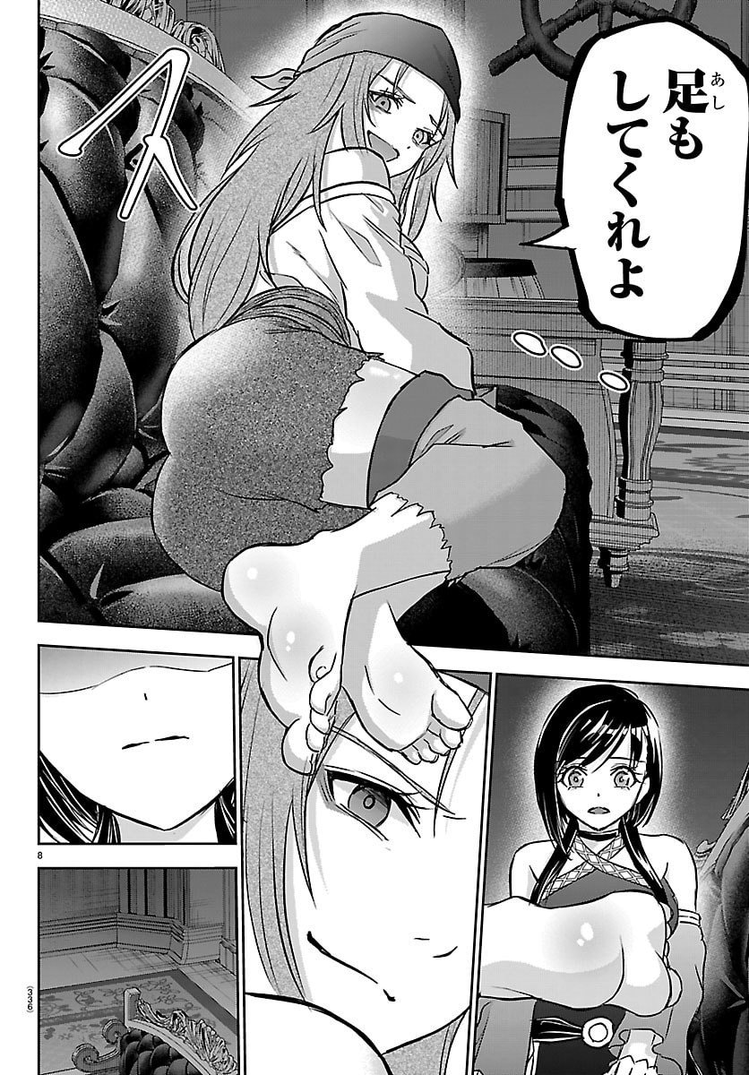 チェリー勇者とせいなる剣  Chap 50 - Next Chap 51