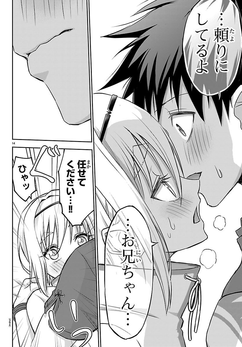 チェリー勇者とせいなる剣  Chap 53 - Next Chap 54
