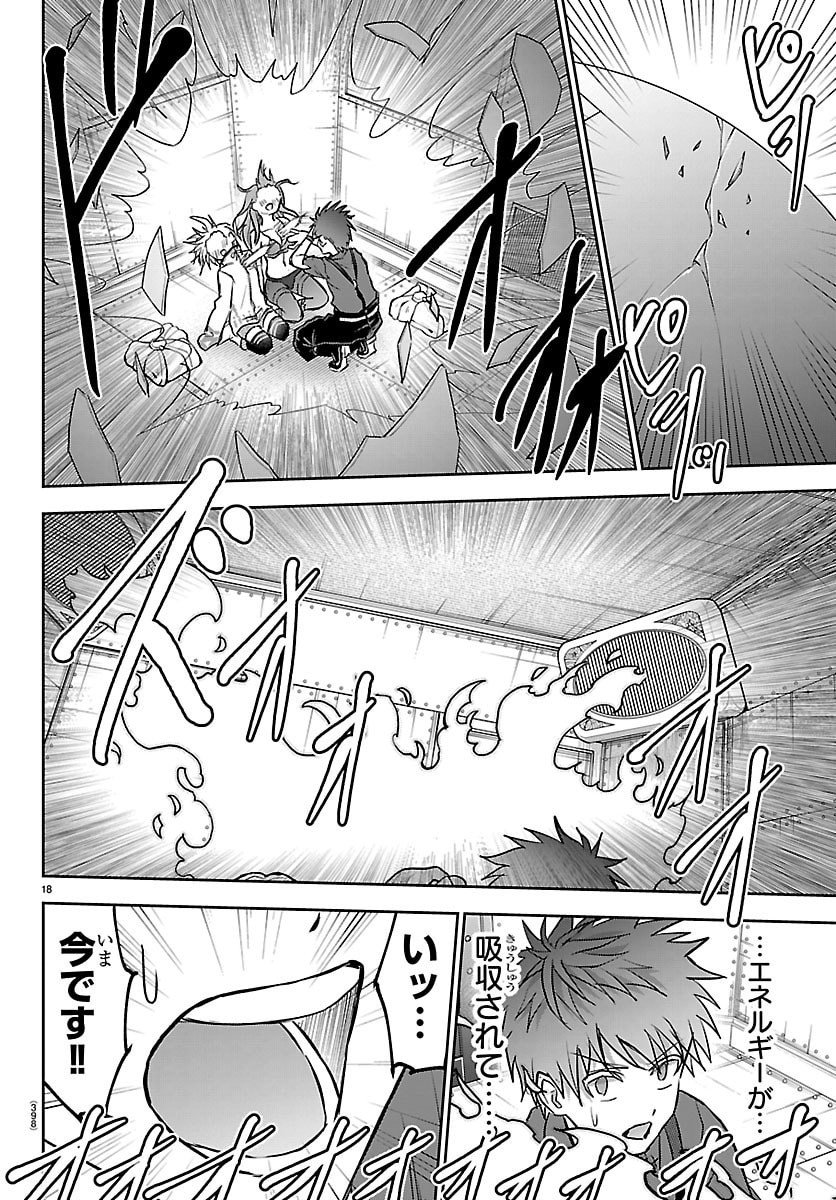 チェリー勇者とせいなる剣  Chap 53 - Next Chap 54
