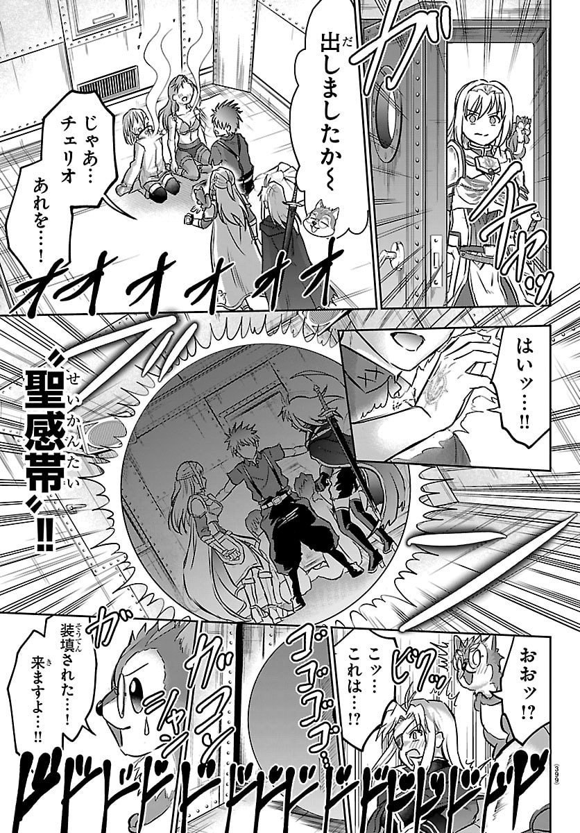 チェリー勇者とせいなる剣  Chap 53 - Next Chap 54