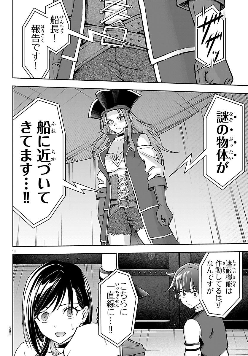 チェリー勇者とせいなる剣  Chap 54 - Next Chap 55