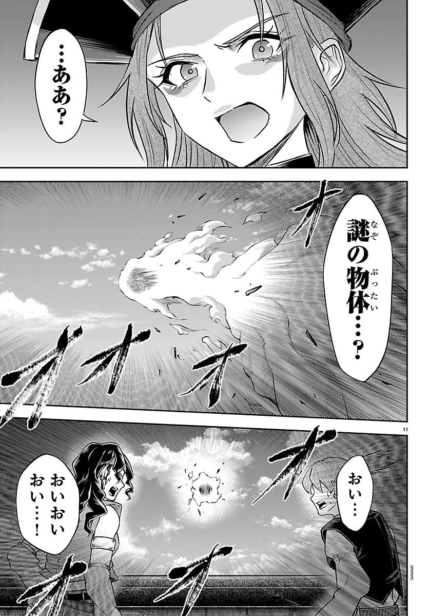 チェリー勇者とせいなる剣  Chap 54 - Next Chap 55