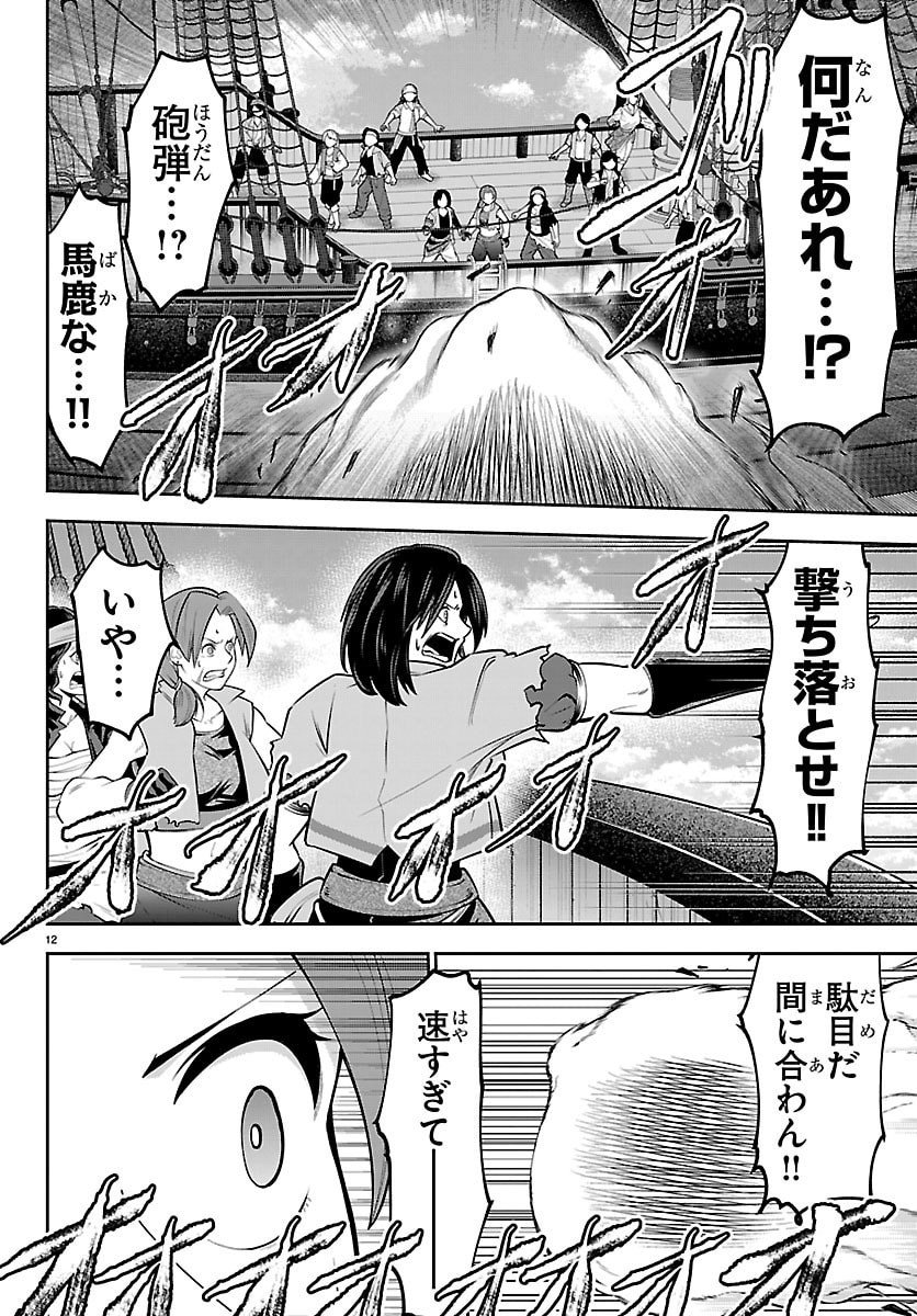 チェリー勇者とせいなる剣  Chap 54 - Next Chap 55