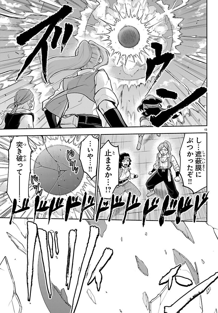 チェリー勇者とせいなる剣  Chap 54 - Next Chap 55