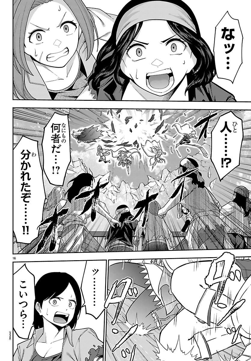 チェリー勇者とせいなる剣  Chap 54 - Next Chap 55