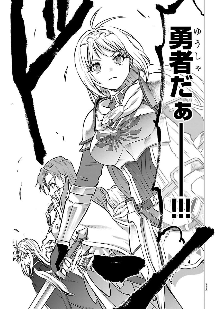 チェリー勇者とせいなる剣  Chap 54 - Next Chap 55