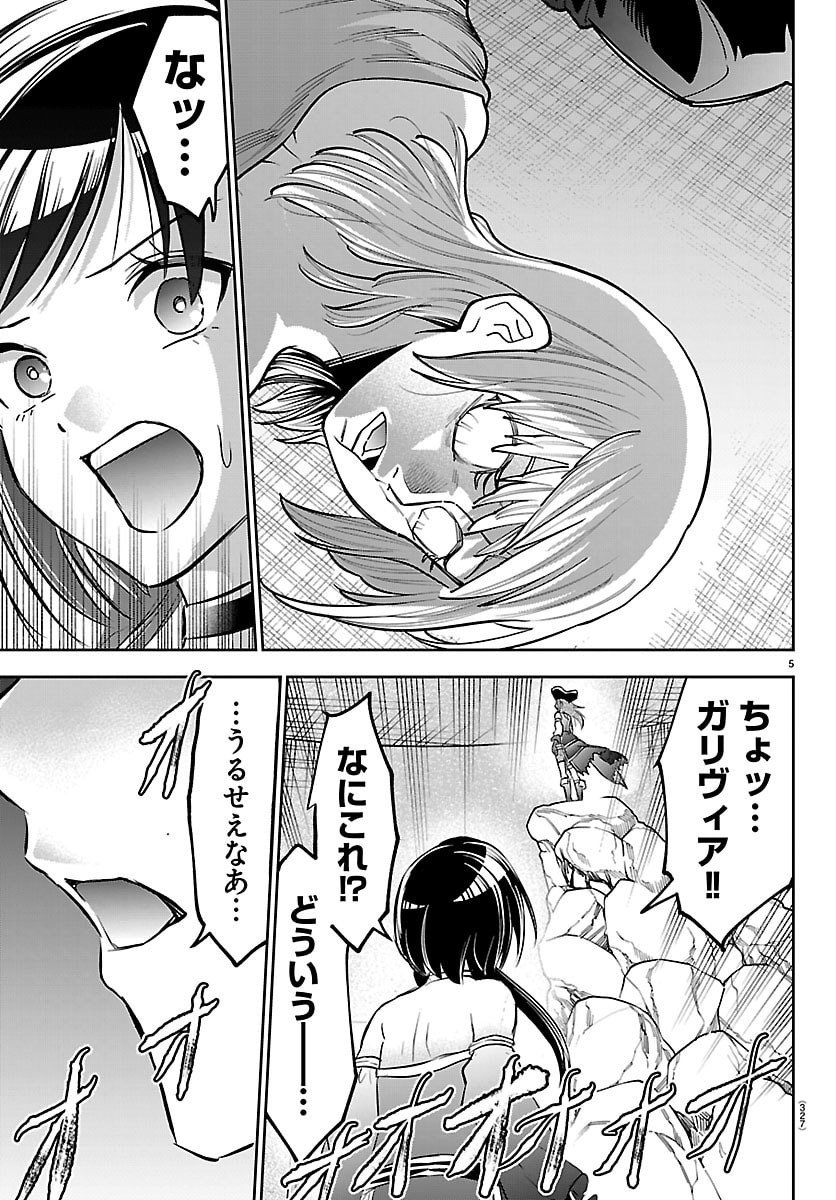 チェリー勇者とせいなる剣  Chap 54 - Next Chap 55