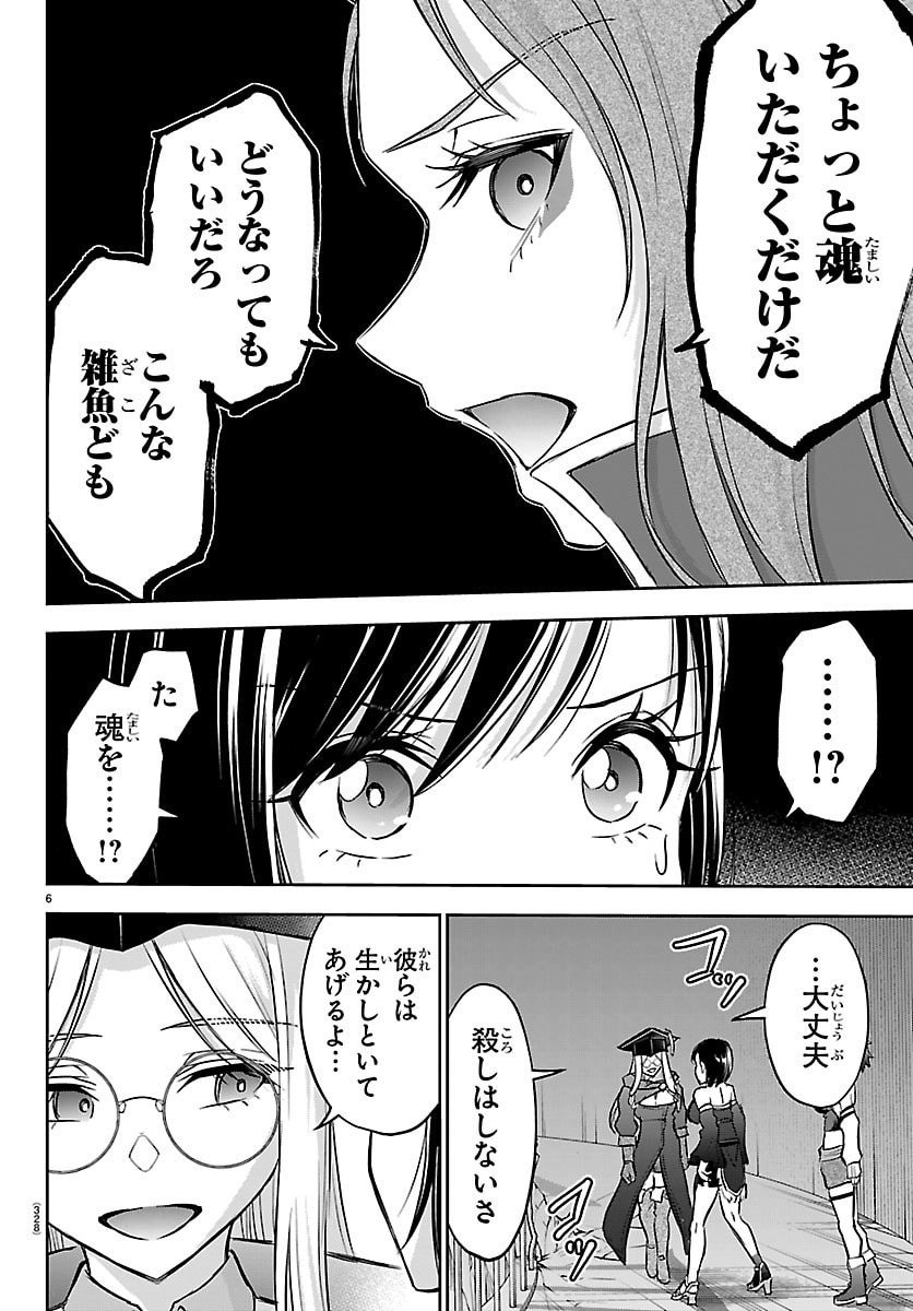 チェリー勇者とせいなる剣  Chap 54 - Next Chap 55