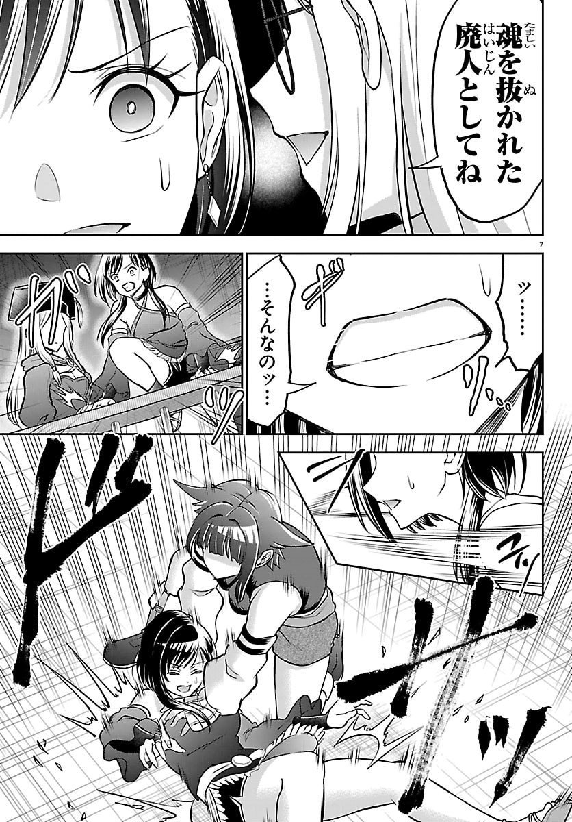 チェリー勇者とせいなる剣  Chap 54 - Next Chap 55