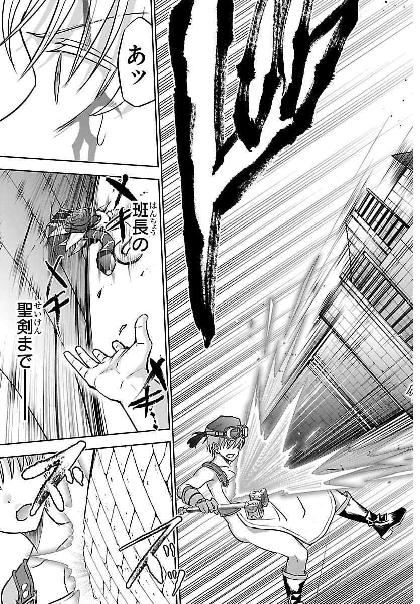 Cherry Yuusha to "Sei" Naru Ken - Chapter 57 - Page 19