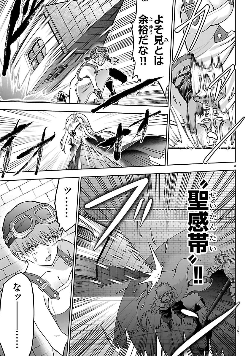 Cherry Yuusha to "Sei" Naru Ken - Chapter 58 - Page 4