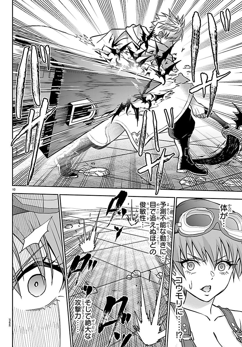 Cherry Yuusha to "Sei" Naru Ken - Chapter 59 - Page 10