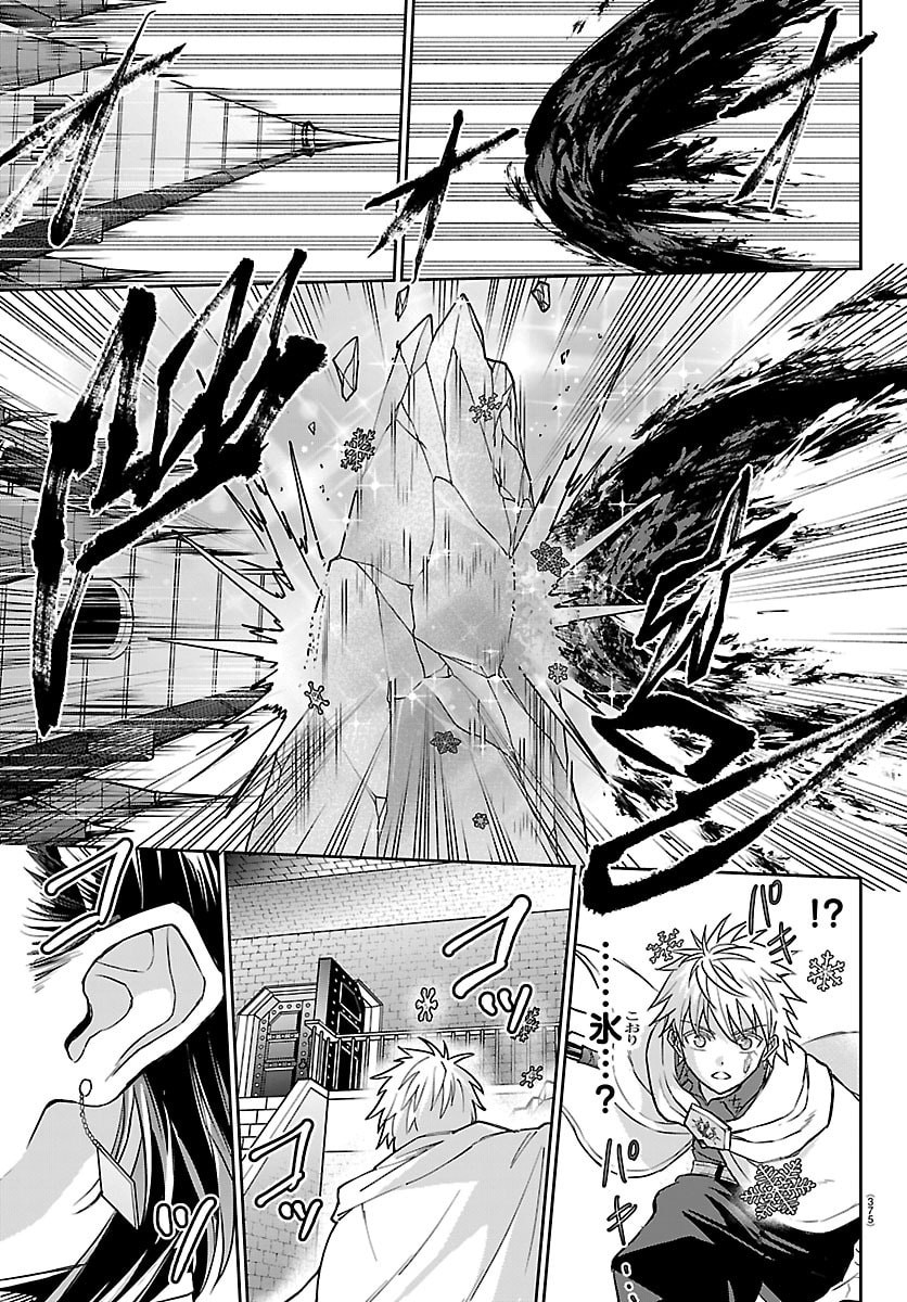 Cherry Yuusha to "Sei" Naru Ken - Chapter 59 - Page 19