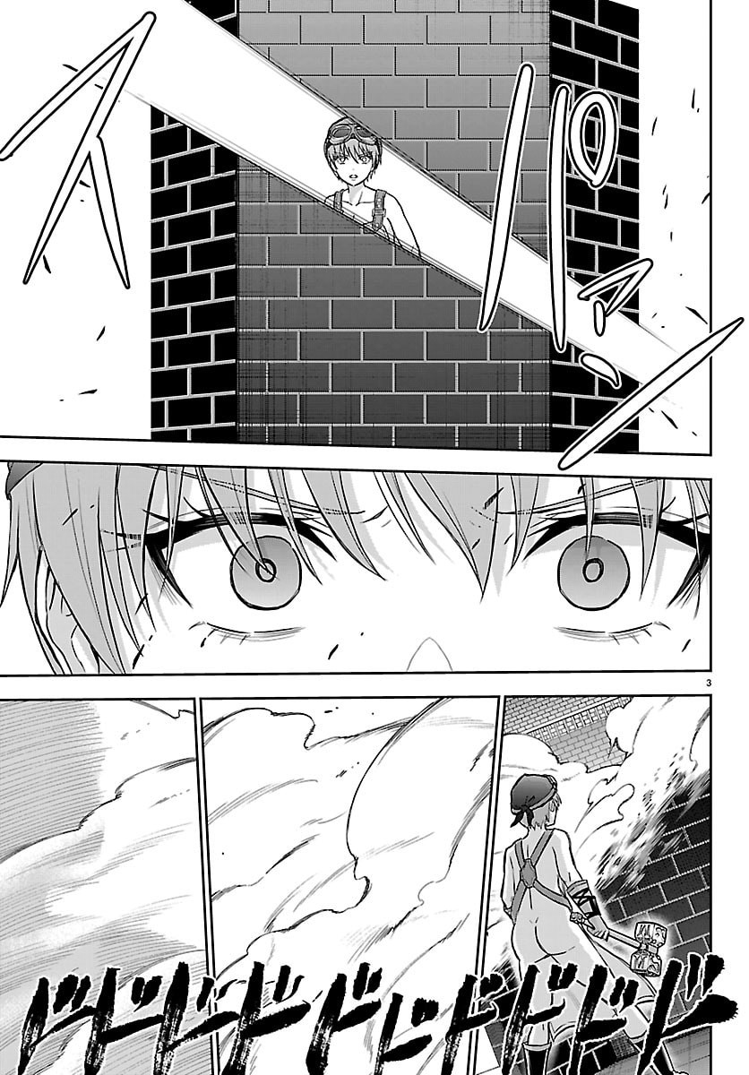 Cherry Yuusha to "Sei" Naru Ken - Chapter 59 - Page 3