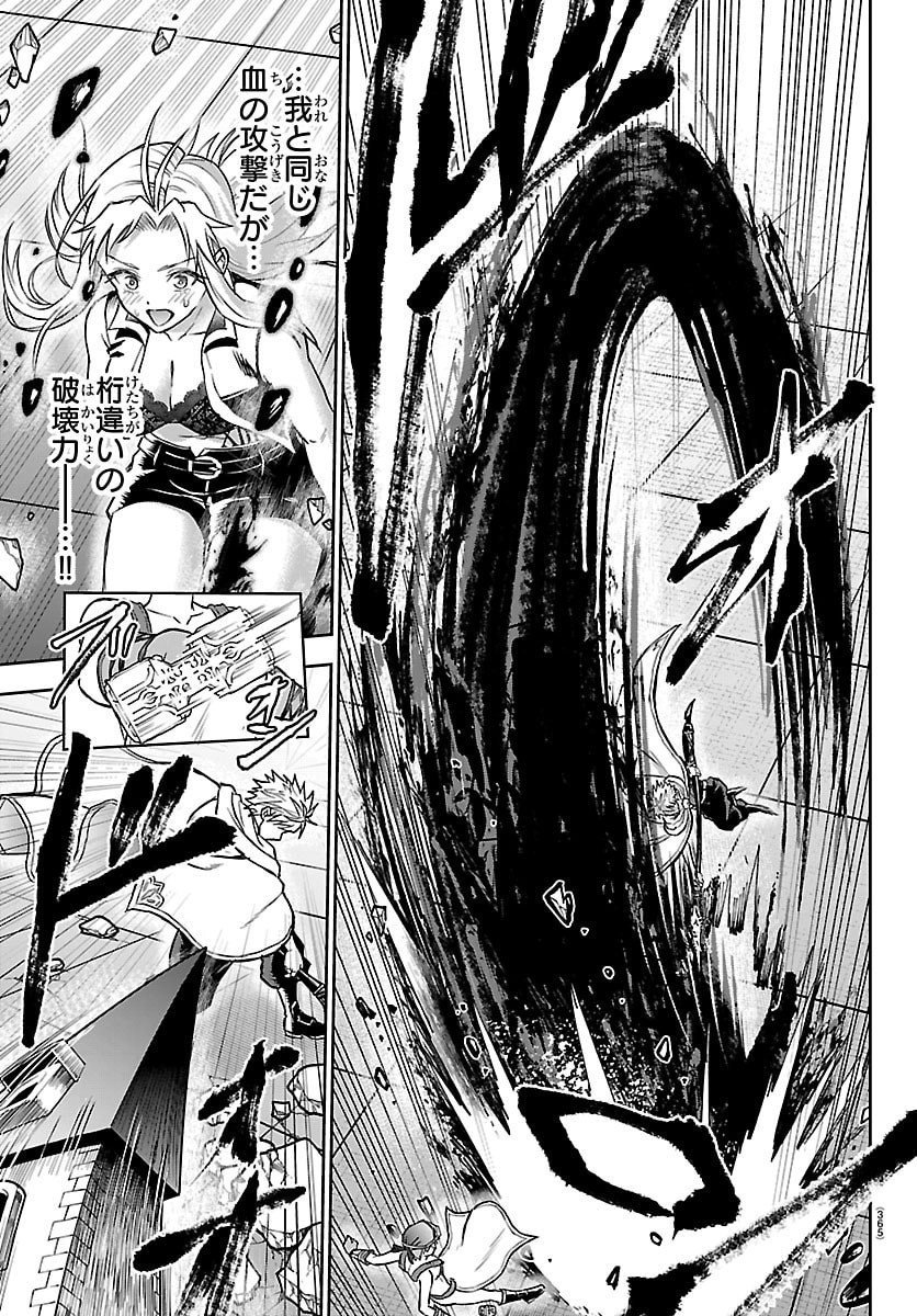 Cherry Yuusha to "Sei" Naru Ken - Chapter 59 - Page 9