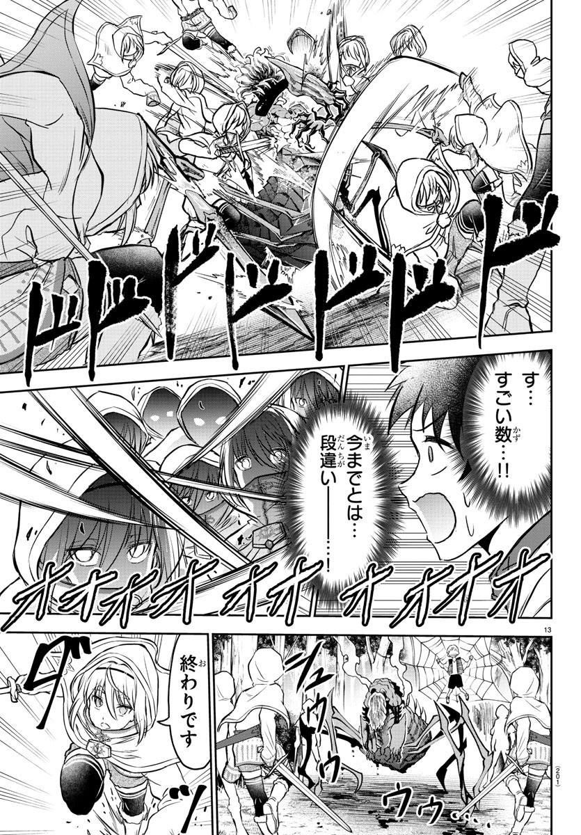 チェリー勇者とせいなる剣  Chap 6 - Next Chap 7