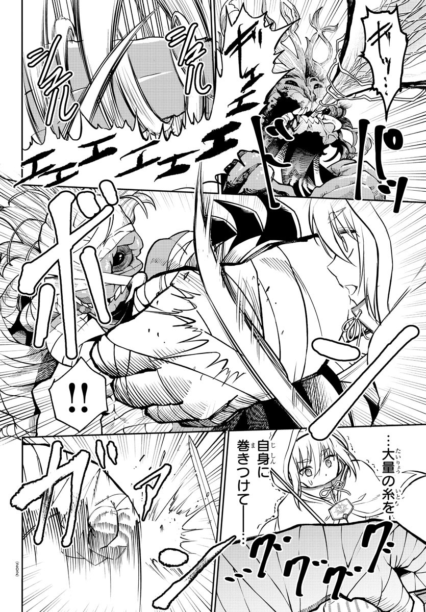 チェリー勇者とせいなる剣  Chap 6 - Next Chap 7