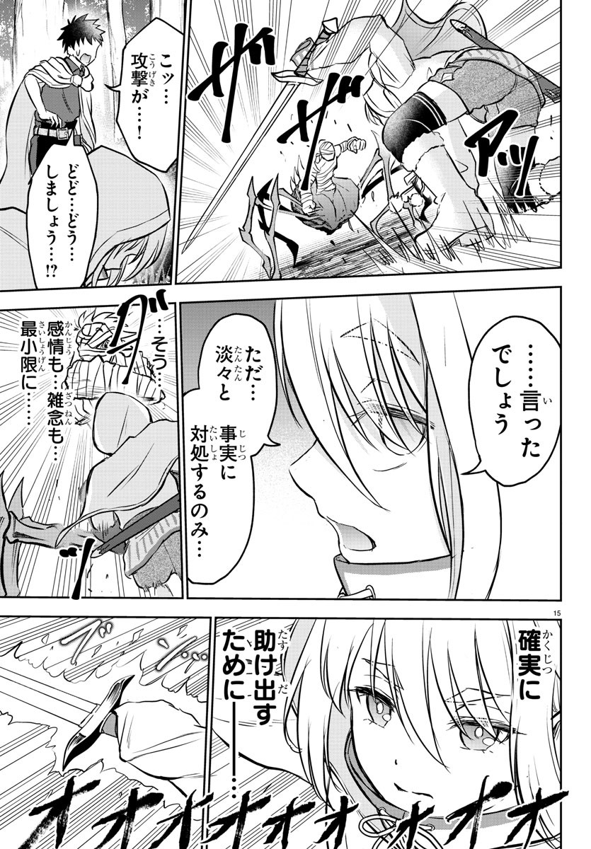 チェリー勇者とせいなる剣  Chap 6 - Next Chap 7