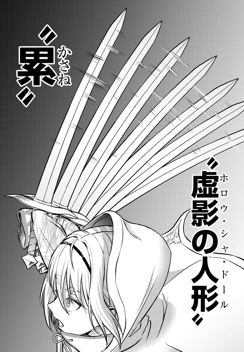 チェリー勇者とせいなる剣  Chap 6 - Next Chap 7