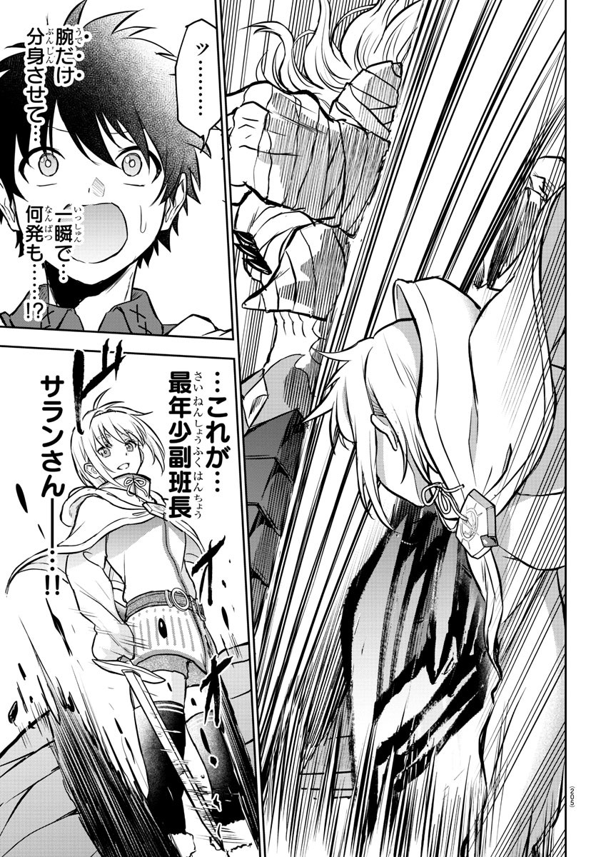 チェリー勇者とせいなる剣  Chap 6 - Next Chap 7