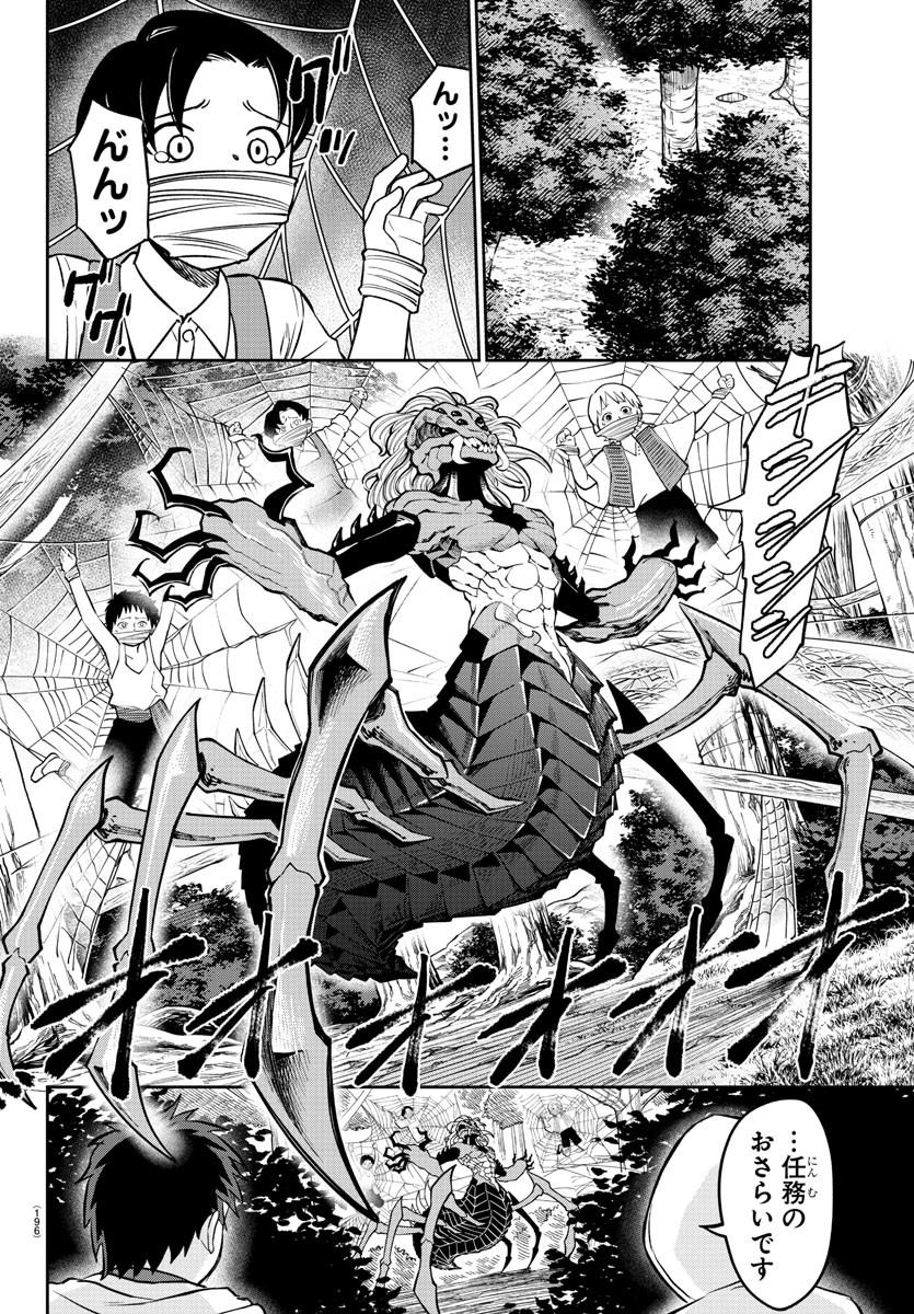 チェリー勇者とせいなる剣  Chap 6 - Next Chap 7