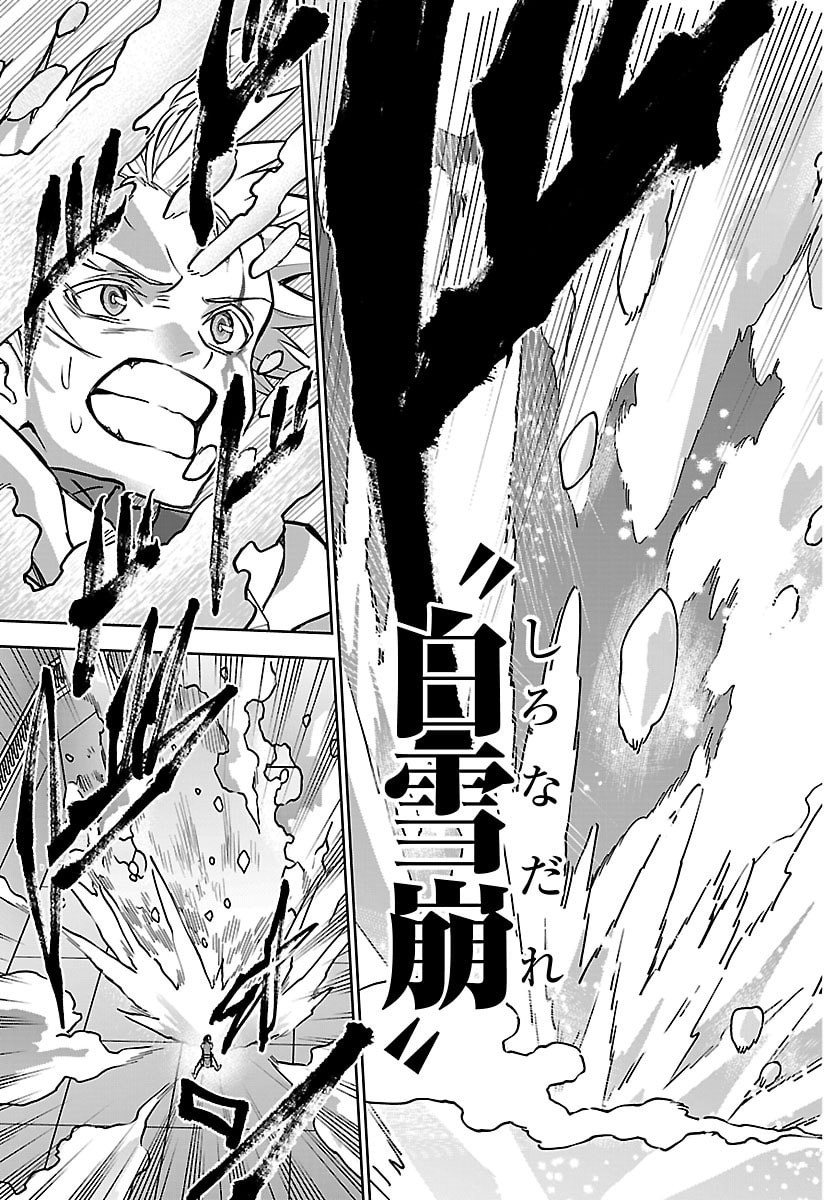 Cherry Yuusha to "Sei" Naru Ken - Chapter 60 - Page 15