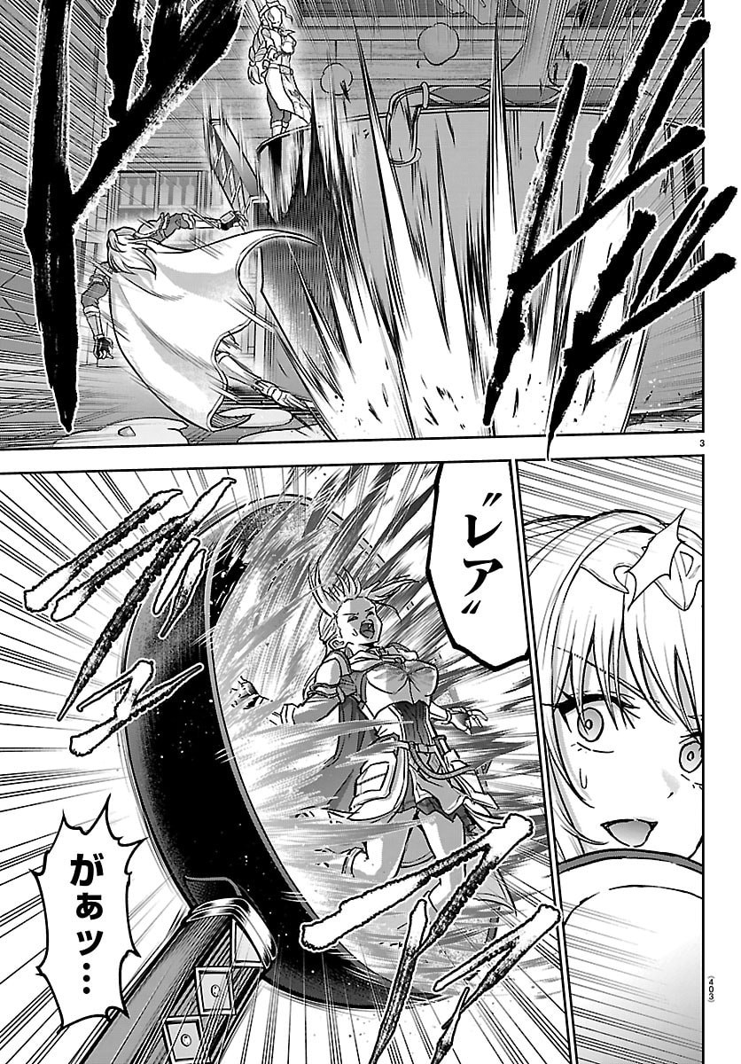 Cherry Yuusha to "Sei" Naru Ken - Chapter 61 - Page 3