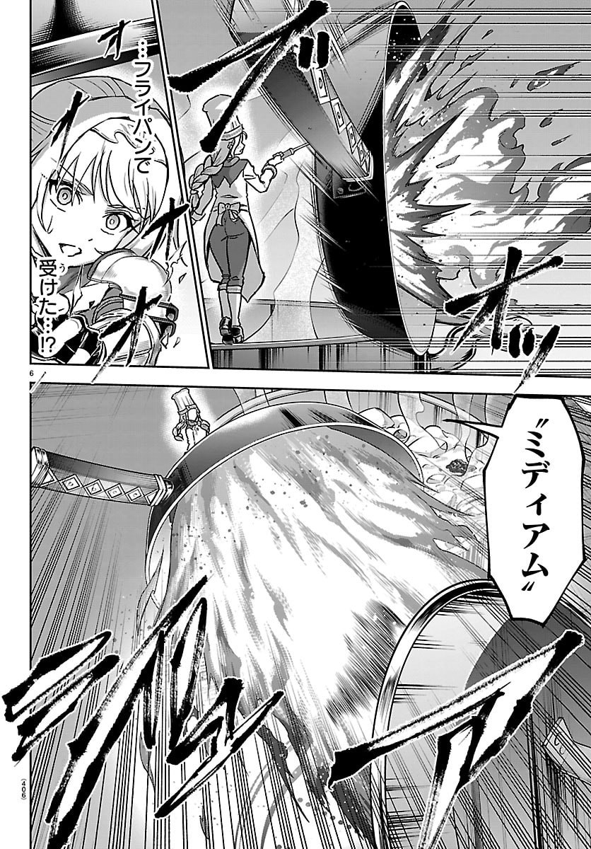 Cherry Yuusha to "Sei" Naru Ken - Chapter 61 - Page 6