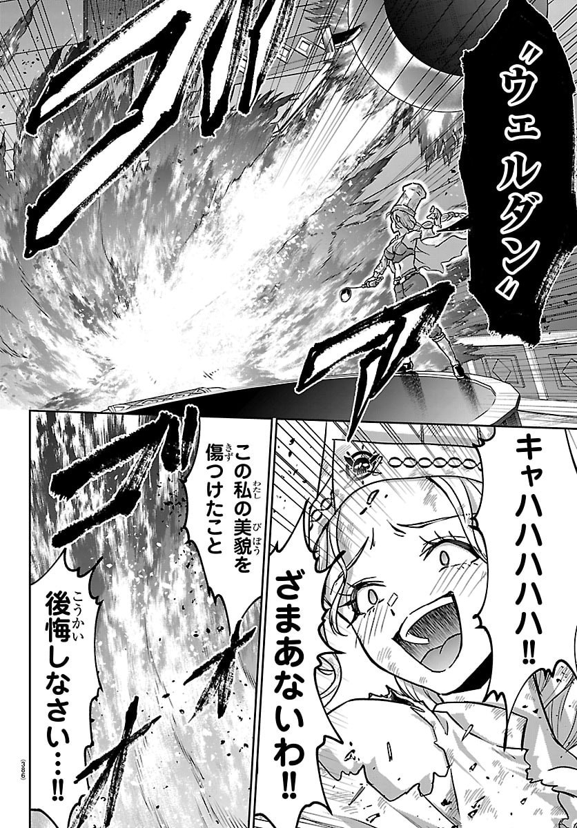 Cherry Yuusha to "Sei" Naru Ken - Chapter 62 - Page 16